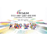[KSCM 2015 (Korea Service & Content M...